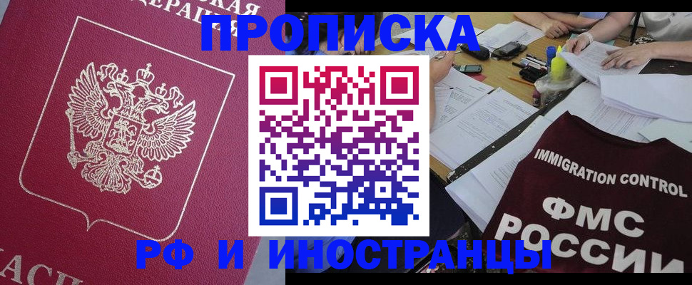 миграционный учет в Наро-Фоминске